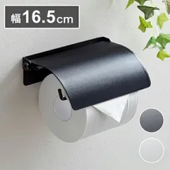 トイレットペーパーホルダー 抜け感 シンプル おしゃれ カバー 工業系 1連 簡単設置 色合い 補充楽 ブラック センス ペーパーホルダー トイレットペーパー 収納 トイレ用品 アイアン スチールのサムネイル