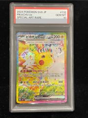メルカリ最安値！ ピカチュウex SAR PSA10鑑定品 PSA10】ピカチュウex SAR 132/106 1枚 - メルカリ