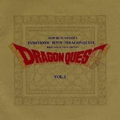 交響組曲「ドラゴンクエスト」場面別1～9/すぎやまこういち 〈10枚組