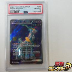 PSA9】レックウザGX RR SM8b GX 098/150 - メルカリ