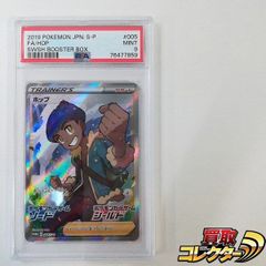PSA10】ホップ プロモソード＆シールド 2BOX購入キャンペーン - メルカリ