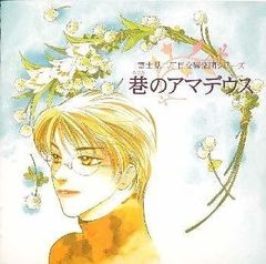 希少美品】宇野亜喜良 画集「仮葬舞踏会」マスカレード 帯付き - メルカリ