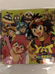 YAT 安心!宇宙旅行 Blu-ray BOX 5枚組 新品未開封 - メルカリ