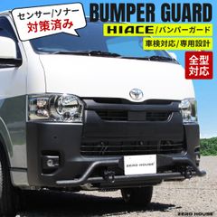 新車外し】アースカラーパッケージ純正 フロントグリル ハイエース200