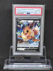 PSA10】イーブイV コロコロコミック版｜スタートデッキ100｜最安値出品