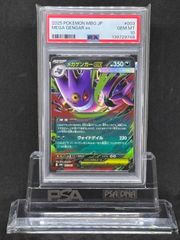 PSA10】メガゲンガーex RR 003/021スターターセットMEGA収録 - メルカリ