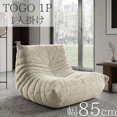 新品/未使用品】JOGIO ソファ 2人掛け 2〜3人用 椅子 フロアソファ 