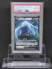 PSA10】ルギアV RR パラダイムトリガー ポケカ - メルカリ