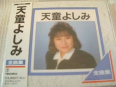 西田ひかる CD SINGLESコンプリート 帯付き - メルカリ