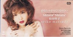 松田聖子 Seiko-Train CD 32DH 178 - メルカリ