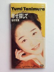 レア盤 谷村有美 NOT FOR SALE ノット・フォー・セール レコード