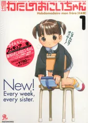 2026年最新】わたしのおにいちゃん フィギュアの人気アイテム - メルカリ