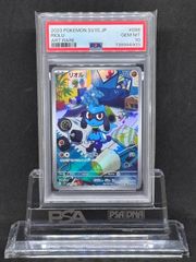 PSA10 リオル AR sv1S 086/078 - スカーレットex 連番 - メルカリ