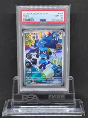 2026年最新】リオル ar psa10の人気アイテム - メルカリ