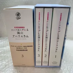 【姫路東店】 中古  | その他 Blu-ray 時々ボソッとロシア語でデレる隣のアーリャさん 全3巻セット 【309】