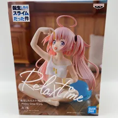 転生したらスライムだった件　Relax Time　ミリム　プライズ　フィギュア　バンダイ　バンプレスト　（ME27-4340）