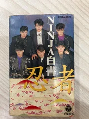 2026年最新】Ninja白書の人気アイテム - メルカリ