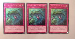 遊戯王 ニュードリュア 301 スーパー 2枚 - メルカリ