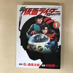 2026年最新】新 仮面ライダーSPIRITS の人気アイテム - メルカリ