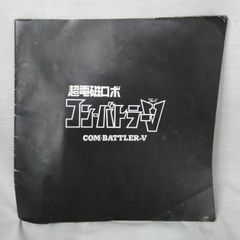 動作稼働確認済み】波動転写機 アポロ - メルカリ