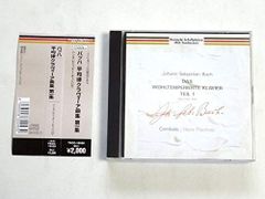 バッハ 平均律クラヴィーア全曲集 東芝 LP レコード 原音 1963年 バッハ 平均律クラヴィーア全曲集 東芝 LP レコード 原音 1963年