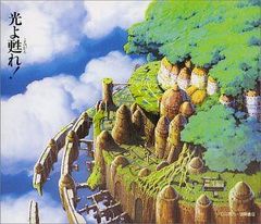 限定盤 天空の城ラピュタ アナログ盤 カラーヴァイナル LP レコード