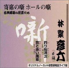 圓生 古典落語大全集 レコード　こちらはオークションではなく通常出品 圓生 古典落語大全集 レコード こちらはオークションではなく通常出品