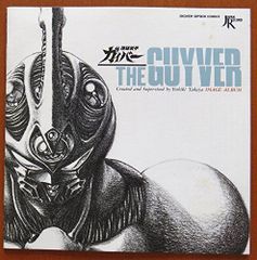 強殖装甲ガイバー THE GUYVER SPECIAL CD 2枚組 - メルカリ