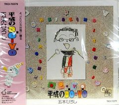 ほぼ新品 DAOKO CD 廃盤 だおこ インディーズBEST盤2枚組 - メルカリ