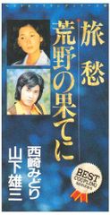 遠い花火◇三木澄子、集英社、昭和54年/Y769 - メルカリ