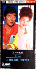 松田聖子 主演2作目 販促ポスター B2 プルメリアの伝説 天国のキッス