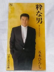 セール中 未開封新品 男の詩～鶴田浩二大全集 CD - メルカリ