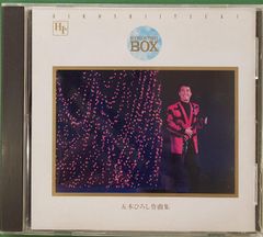 レア・名盤】岡林信康「自作自演コンサート狂い咲き(紙ジャケット仕様