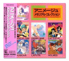 べ*る様 アニメージュ×20周年記念 トレーディングカード - メルカリ