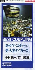 8cmCD）六甲おろし（阪神タイガースの歌）/唐渡吉則 - メルカリ