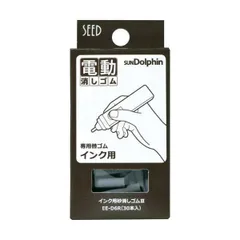 （まとめ）シード サンドルフィン用替ゴムインク用砂消しゴムIII EE-D6R 1パック（30本） 〔×5セット〕のサムネイル