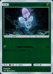 名探偵ピカチュウ ネマシュ SMP2 004/024 ミラー ポケカ - メルカリ