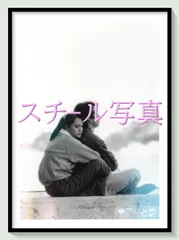t『つぐみ』1990年映画劇場宣伝用正規オリジナルスチール写真 pt003014