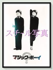 pq『姿三四郎』映画オリジナルB2判ポスター pq04869 - メルカリ