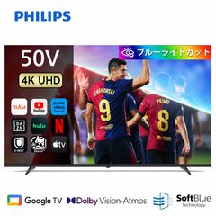 PHILIPS 50型 4K液晶テレビ 本体 PUH7700 - メルカリ