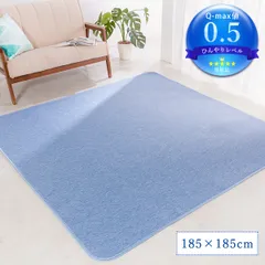 霜降り柄 クールラグ  フリージング [185×185cm] ラグ ラグマット 接触冷感 夏用ラグ ボーダー柄 洗濯可能 ひんやりラグ クール [離島配送不可]のサムネイル