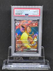 PSA10】リザードンex SR 185/165 ポケモンカード151 - メルカリ