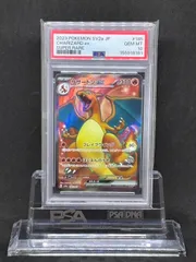 リザードンex　SR　SV2a【ポケモンカード151】185/165　PSA10