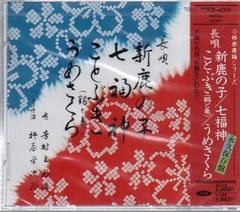 朗読 古事記 ふることぶみ CD8枚組 - メルカリ