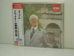 Esoteric jochum Bruckner 交響曲 No.4&No.9 - メルカリ
