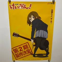 けいおん！　第2期　告知 B2ポスター　#1154