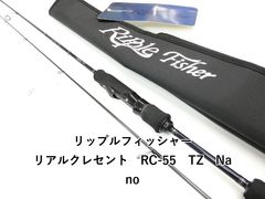 リップルフィッシャー　リアルクレセント　RC65JH tz リップルフィッシャー リアルクレセント RC 611 JH TZ - メルカリ