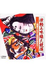 LPレコード.日本民謡のすべて.津軽三味線競演集セット - メルカリ