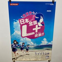 非売品】ラブひな ご~じゃす チラっとハプニング!! PS2 B2 ポスター