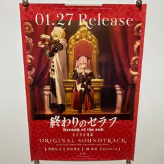 終わりのセラフ 名古屋決戦編 B2ポスター #1157 - メルカリ